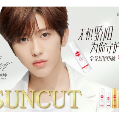 人气防晒SUNCUT京东旗舰店开业打造夏日新体验
