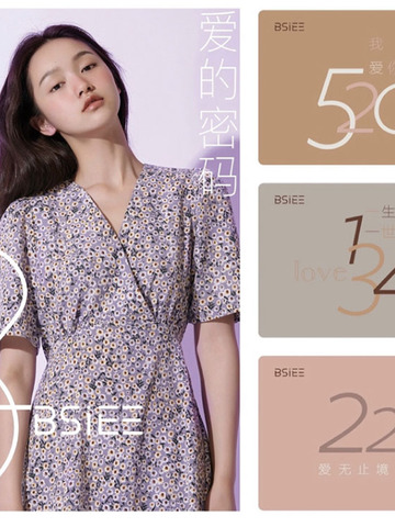 平常生活俯仰皆爱 BSiEE本涩推出520“爱的密码卡”