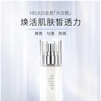 微生态护肤开启全息焕白时刻，HELIUS赫丽尔斯倾献钻光皙颜系列全新上市