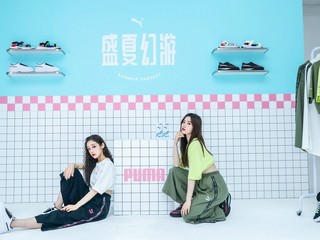 #盛夏幻游#，奔向夏日，甜蜜发光 PUMA浪漫开启520幻游日