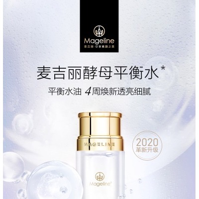 滴滴精萃浓缩  调节肌肤微生态平衡  ——新锐国货美妆品牌麦吉丽  酵母精萃平衡水 全新上市