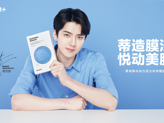 Dr.Jart+蒂佳婷携手品牌中国地区形象代言人吴世勋