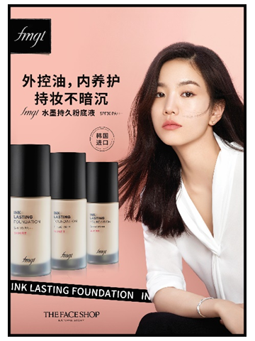 持妆控油，养护肌底，底妆零困扰 揭开韩国十冠王粉底的柔雾持妆肌秘