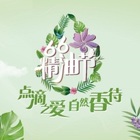 66精油节，doTERRA多特瑞教你闻香识人