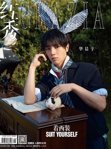 华晨宇 忘我之境
