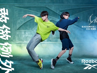 Reebok 锐步遇上周震南，为例外而碰撞！