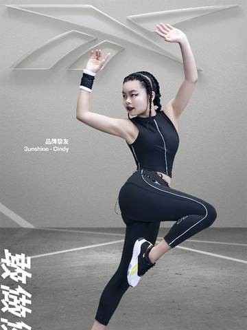 Reebok 锐步携手CINDY范丽娜，为例外而碰撞！