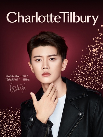    CHARLOTTE TILBURY携手代言人“色彩魔法师”任嘉伦  共同传递魔法美妆力量