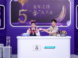 坐上人生巴士，开启人参“吕”途
