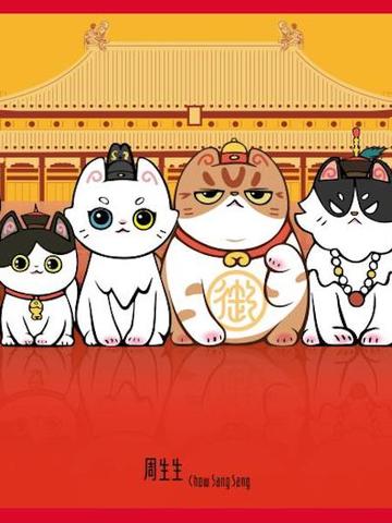 “萌将”出动 紫禁御喵来袭 周生生携手文化IP推出珠宝新品