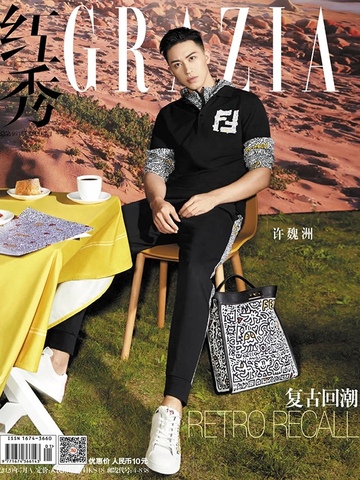 许魏洲 潇洒向高飞