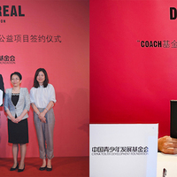 Coach再度携手中国青基会启动高校公益创新项目
