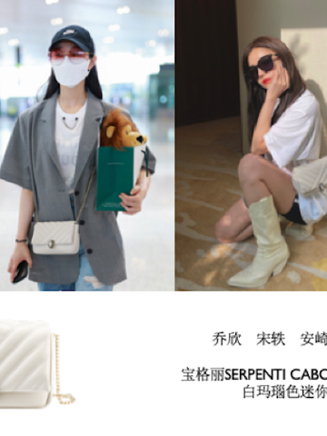 “半糖主义”时髦女孩的穿搭秘密 BVLGARI宝格丽全新SERPENTI CABOCHON系列包袋