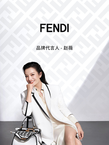 FENDI宣布赵薇成为品牌代言人