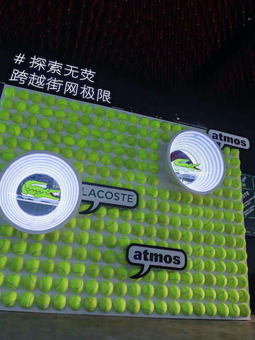 LACOSTE X Atmos联名系列首发派对 探索无“荧”，跨越街网极限