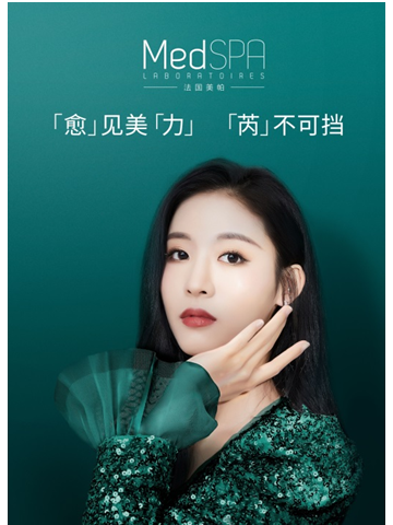 法国美帕携手中国区面膜代言人暨治愈系大使SNH48孙芮 「愈」见美力「芮」不可挡