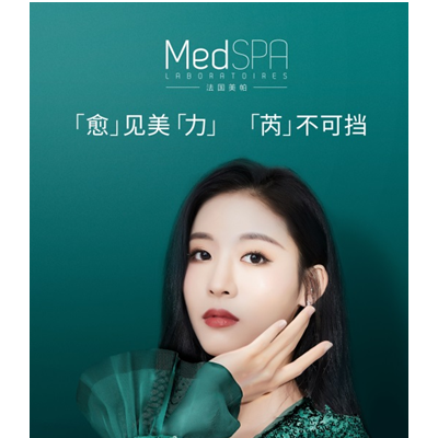 法国美帕携手中国区面膜代言人暨治愈系大使SNH48孙芮 「愈」见美力「芮」不可挡