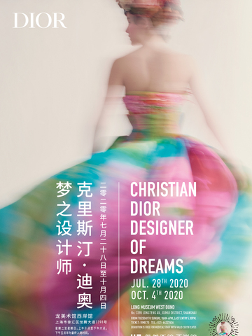 “克里斯汀•迪奥，梦之设计师 （CHRISTIANDIOR,DESIGNEROFDREAMS）” 展览于上海揭幕
