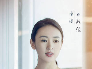 三十而已，笃定前行 蒂芙尼见证顾佳自信摩登风范