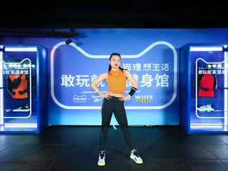 Reebok 锐步携手CINDY范丽娜 线下健身火爆开启，敢玩就“莱”