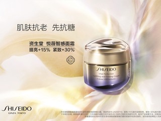 日式精研，肌肤抗老挚选 SHISEIDO资生堂全新推出悦薇智感系列