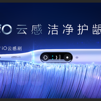 欧乐BiO“云感”刷重磅新品火热上市，开启iO新时代