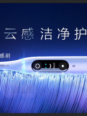 欧乐BiO“云感”刷重磅新品火热上市，开启iO新时代