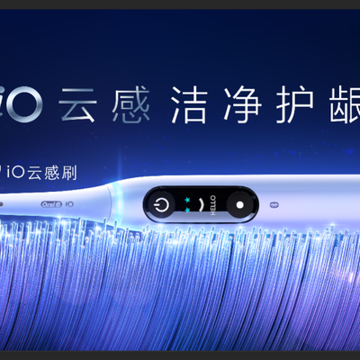 欧乐BiO“云感”刷重磅新品火热上市，开启iO新时代