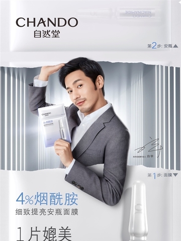 PK精华“1打7”？| 自然堂功效性安瓶面膜，实力直击五大危“肌”！