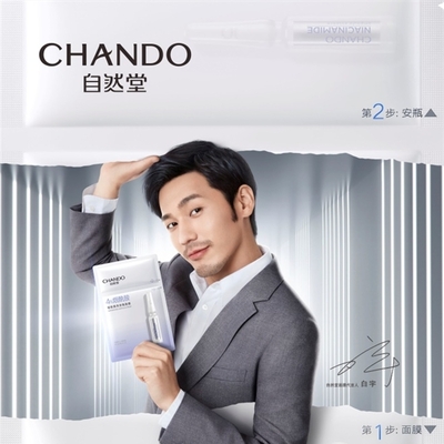 PK精华“1打7”？| 自然堂功效性安瓶面膜，实力直击五大危“肌”！