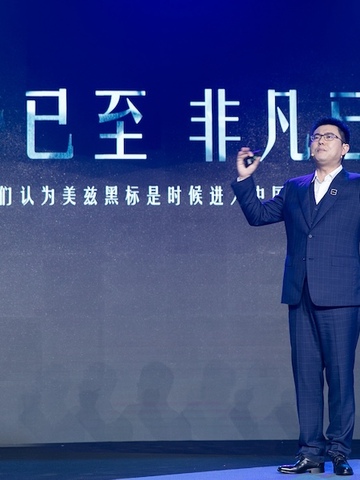 传世匠造，洞见非凡 德国奢华电视品牌美兹黑标重磅发布