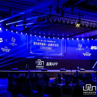 卡婷再次凭实力荣获2020年中国化妆品大会“最具创新力品牌”奖