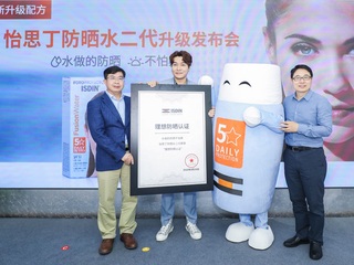 ISDIN怡思丁联合JPLab发布第二代五星防晒水，共赴水感防晒革新体验