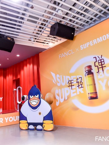 FANCL無添加x SUPERMONKEY超级猩猩
