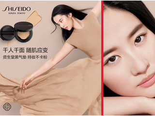 随肌应变，持妆不卡粉 SHISEIDO资生堂全新推出随肌应变持妆气垫粉底液