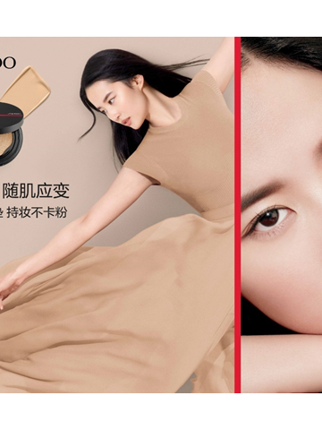 随肌应变，持妆不卡粉 SHISEIDO资生堂全新推出随肌应变持妆气垫粉底液