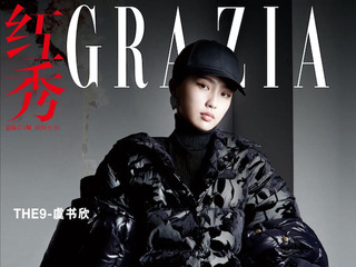 THE9-虞书欣 嗲灵魂