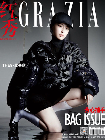 THE9-虞书欣 嗲灵魂