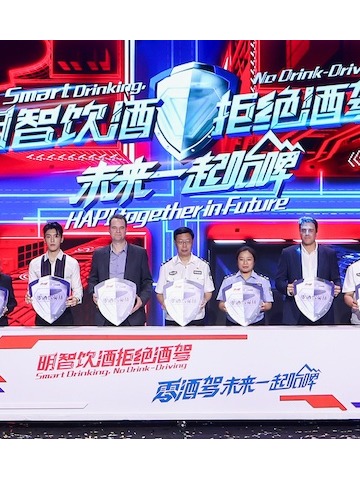 零酒驾，未来一起哈啤 百威集团首部电竞风公益大片上线， 2020 “明智饮酒，拒绝酒驾”盛典在沪举行