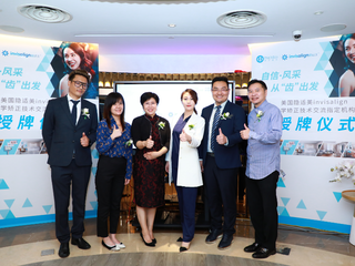 芙艾医疗与隐适美启动跨界合作  开启面部矫正新时代 重塑面部微笑美学