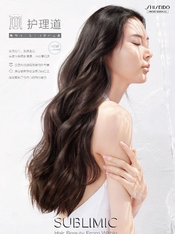 从『芯』出发，重塑发质！资生堂专业美发芯护理道系列全新上市