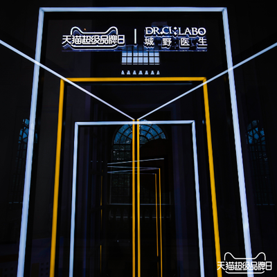 【城野医生X天猫超级品牌日】8年革新，创新分子精华水，开启精准护肤时代！