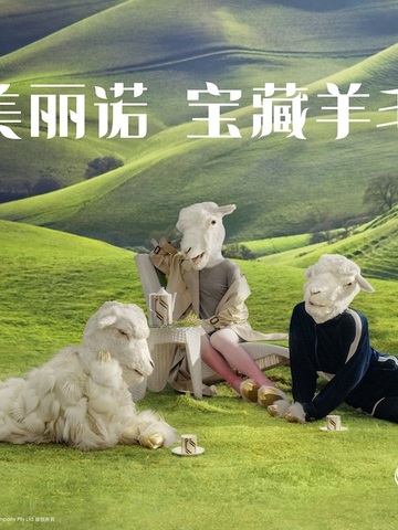 The Woolmark Company再度携手天猫 全方位升级 “天猫超级品类日——羊毛专场”