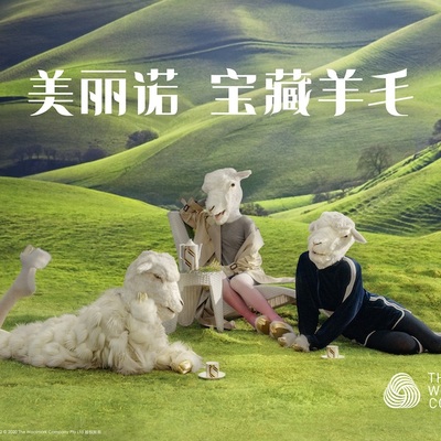 The Woolmark Company再度携手天猫 全方位升级 “天猫超级品类日——羊毛专场”