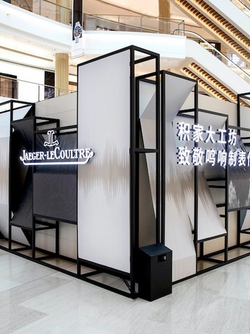 时光奏响 声音之艺 井柏然为积家全新主题巡展优雅揭幕