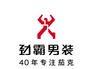 劲霸男装40周年 心怀感恩，全新再赴创业征程