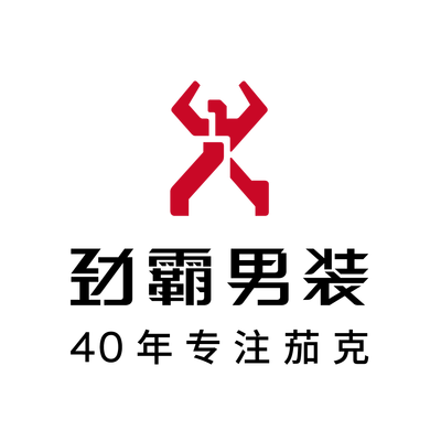 劲霸男装40周年 心怀感恩，全新再赴创业征程