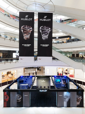 时间即证明 HUBLOT宇舶表40周年中国巡展沈阳站盛大开幕