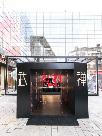 特步x少林联名主题快闪店，横空出「丗」