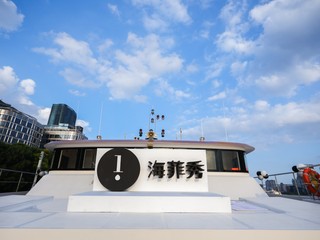 海菲秀Elite媒体品鉴私享荟 “黑”科技现身北外滩国际游艇码头 尊享定制化护肤体验